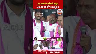 అసెంబ్లీ లో జనరేటర్ పెట్టిర్రు..ఏం మాయరోగం వచ్చింది #kcr #tsassembly | ABN Telugu