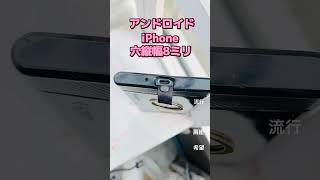 オタ活　絶対あかんスマホショルダーケース　百均のは使いにくい　#みなふぉん　#100均 #スマホショルダー　#スマホケース　#見分け方