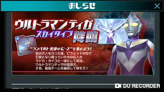 ウルバトほのぼの日記～ 第92回「お知らせについて 待ってたぜ…このヒーローを！」