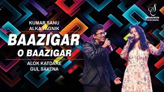 BAAZIGAR O BAAZIGAR | बाज़ीगर ओ बाज़ीगर | ALOK KATDARE | GUL SAXENA | SIDDHARTH ENTERTAINERS