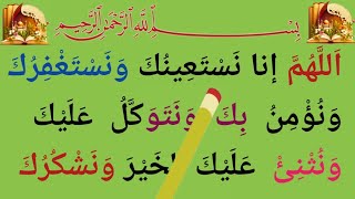 Dua e Qunoot (Dua e Qunoot Beautiful Recitation) Dua e Qunoot With HD (Word By Word Ayat Quran