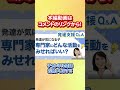 【発達支援q＆a】外部の専門家にどんな活動をみてもらう？「保育者の目線で相談してみよう」