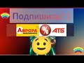 Скидки АТБ до 45%🔥 27.11 3.12 2024 акции скидки атб анонсатб акції знижки ціниатб обзор