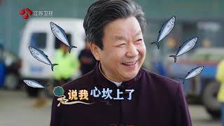 你所不知道的水韵江苏 第二季 EP08 出发南通，感受“江海明珠”的气息 20241211