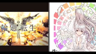 【#imixed】Mafumafu and Amatsuki's Rinne tensei 【#ミックスしてみた】 まふまふと天月の輪廻転生