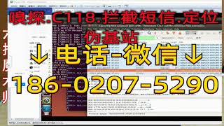 哪里找c118套话费设备操作视频．哪里有拦截短信的机器．哪里卖拦截短信的设备原理