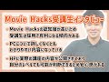 【moviehacks受講生実績】スキルなしの女子大生キャバ嬢が月収10万円達成した秘訣【迫佑樹×らむりんさん】