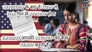 USA Student Visa Rejection Avoid करने के आसान Tips