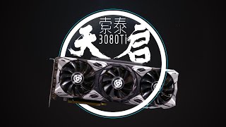 索泰RTX3080Ti天启显卡水冷改装案例教程