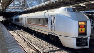 JR東日本651系1000番台ｵｵOM203編成が特急草津1号長野原草津口行きとして大宮駅8番線を発車するシーン（3001M）2022.12.7