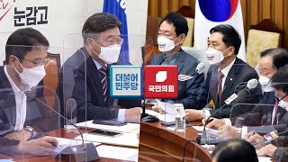 여, 전국민 지원금 공식화…야 \