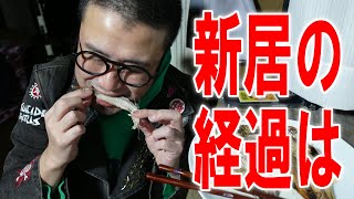 【牛歩ってます】新居のために買っています晩酌【飯テロ】【飯動画】【酒動画】