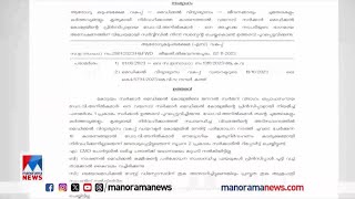 വയനാട് മെഡിക്കല്‍ കോളജ് പ്രിന്‍സിപ്പലിനെ സസ്പെന്‍ഡ് ചെയ്ത് ആരോഗ്യ വകുപ്പ് |Wayanad