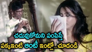 చదువుకోమని పంపిస్తే పక్కఇంటి ఆంటీ ఇంట్లో...చూడండి | High school Movie Namitha \u0026 Karthik Scenes