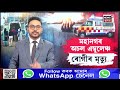 live guwahati news গুৱাহাটীতে নচলে এম্বুলেঞ্চ সাঙীত নিয়া ৰোগীৰ মৃত্যু n18l