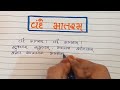 વંદે માતરમ ગીત ગુજરાતી શ્રેષ્ઠ દેશભક્તિ ગીત vande mataram geet gujarati vande mataram geet lekhan