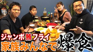 【はなわ家の昼ごはん】揚げたてジャンボフライ自家製タルタルソース添え\u0026ご飯がススムあら汁🍚カツバーガー🍔も？【はなわ家】【ママ特製お昼ごはん】【マグロ】【揚げ物】【飯テロ】