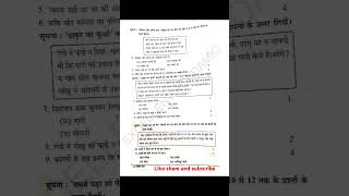 SSLC PREVIOUS YEAR QUESTION PAPER|HINDI|2023-2024#secondtermexam #christmas exam#hindi#sslc