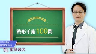 維格整外100問-簡睿宏醫師-Q9 威塑是什麼