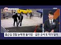 휴대전화 들고 여학생 뒤 졸졸 … 출근길 경찰에 딱 걸렸다 이슈픽