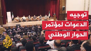 لجنة التحضير لمؤتمر الحوار الوطني: الموعد الأولي لعقد المؤتمر سيكون الثلاثاء المقبل