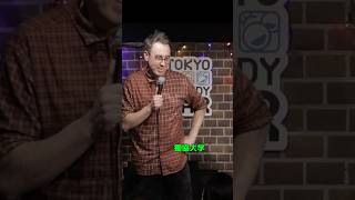 当たった【スタンダップコメディ/BJ Fox】#standupcomedy #お笑い#shorts