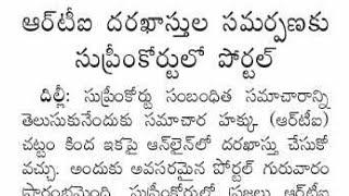 Daily GK-CA News Paper Analysis Telugu | 25 November 2022 Paper Analysis #supremecourt #cec