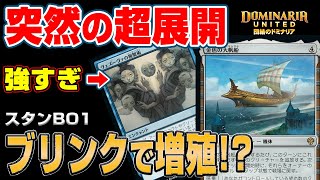 ヴェズーヴァで安定感が倍増！？金色の大帆船で複製術ブリンク【 MTGアリーナ / スタンBO1 / デッキレシピ 】