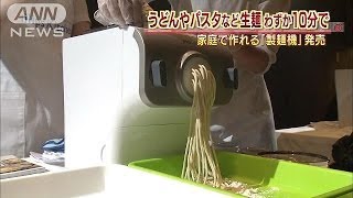 製麺機発売で\