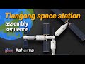 Chinese Tiangong Space Station Assembly Sequence | #shorts