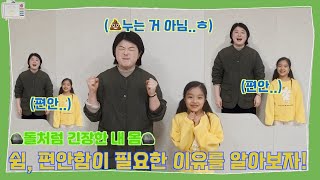 [별란연구소] 어린이명상으로 자기조절능력을 키워보아요. ㅣ정서발달,자기조절ㅣ