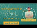 حل الأسئلة الوزارية الخاصة باسلوب النفي(الاداة لام الجحود)