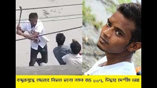 বন্দুকযুদ্ধে নিহত নয়ন বন্ড: উদ্ধার হয়েছে অস্ত্র | Jamuna TV