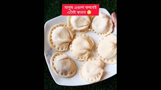 চায়না বুদ্ধি কাজে লাগিয়ে বানিয়ে নিলাম, #shortvideo #food #cooking #viralvideos