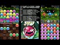 パズドラ【木曜ダンジョン】夢見洞 超地獄級 サタンpt攻略 課金向 u0026低配置