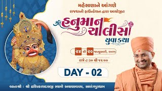 🔴Live : Shree Hanuman Chalisa Yuva Katha - Mahesana | Day 02 | P. Hariprakashdasji Swami