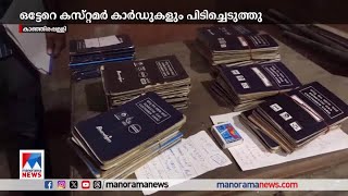 അനധികൃതമായി സൂക്ഷിച്ചിരുന്ന പാചക വാതക സിലിണ്ടറുകൾ പിടികൂടി | Kanjirappally - LPG