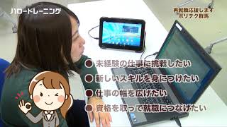 ウェブ動画／ポリテクセンターＣＭ（30秒）