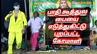 எலச்சிப்பாளையம் சுந்தரேஷ் அவர்கள்...