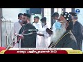 kadamattam st.george orthodox valiyapally perunal 2022 live