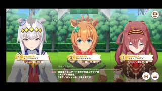 【ウマ娘】『レオ杯』決勝ラウンド！（2）（グレードリング/Aグループ）