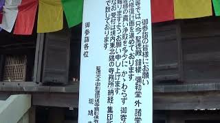 30秒の心象風景23547・大修復計画～斑鳩寺～