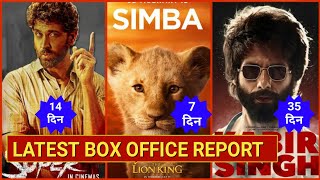 The Lion King Box Office Collection Day 7, Shahrukh Khan, Aryan Khan,Lion King 7th Day Collection