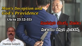 Man's Deception and God's Providence ; (Acts 23:12-35) మనిషి యొక్క మోసం మరియు దేవుని ప్రొవిడెన్స్