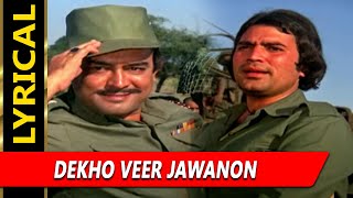 Dekho Veer Jawanon Apne Khoon Pe With Lyrics | Kishore Kumar| Aakraman 1975 Patriotic Songs| Rajesh