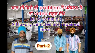 All luxury cars are repaired here| sunroof repaire|ਕਾਰ ਦੀ ਕਿਸੇ ਵੀ problem ਤੋ ਪਰੇਸ਼ਾਨ ਹੋ ਤਾਂ videoਦੇਖੋ