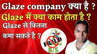 Glaze Trading India Private Limited || Glaze || Glaze kya hai || ग्लेज क्या है