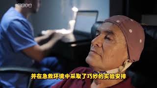 濒死体验的科学之旅：人在临死前会经历什么，意识是否独立存在？