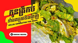 Grilled a Combination of Fish and Holy Basils | របៀបធ្វើកប់កូនត្រី