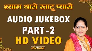 Jaya Kishori Ji Bhajan Jukebox | नंद के आनंद भयो | Krishna Bhajan | Jaya Kishori | Sanskar Bhajan